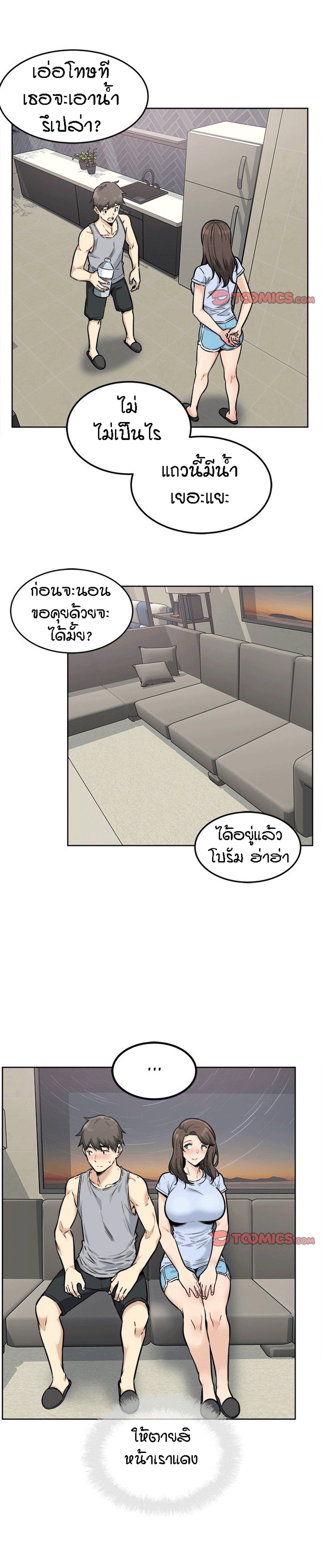 Excuse me, This is my Room – Excuse me, This is my Room – ตอนที่ 79 หน้า 3