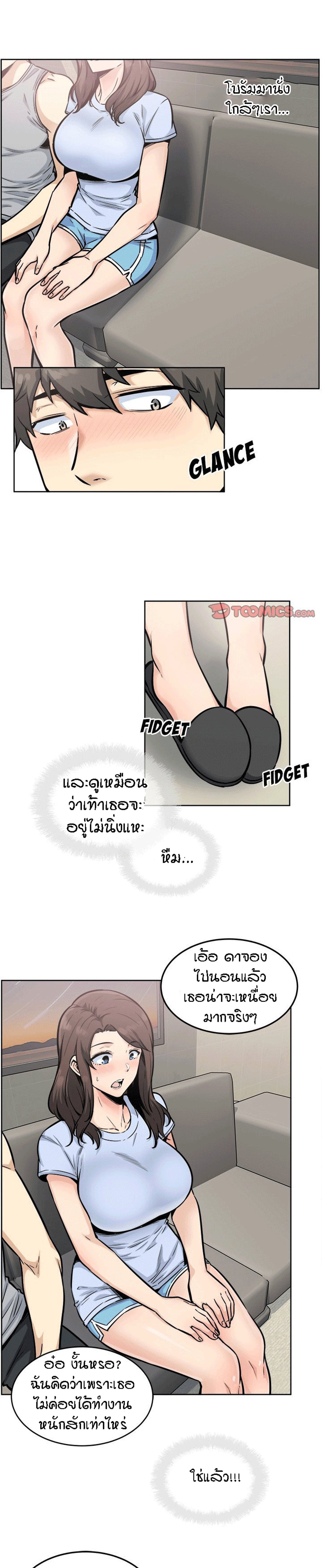 Excuse me, This is my Room – Excuse me, This is my Room – ตอนที่ 79 หน้า 4