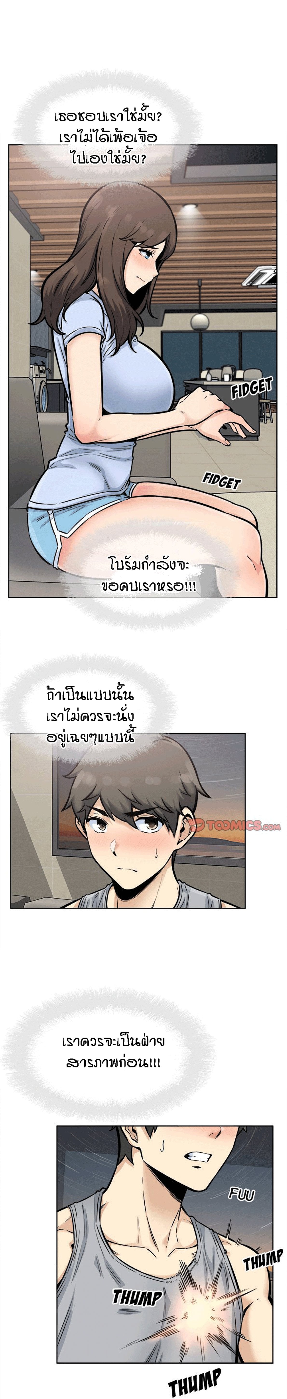 Excuse me, This is my Room – Excuse me, This is my Room – ตอนที่ 79 หน้า 8