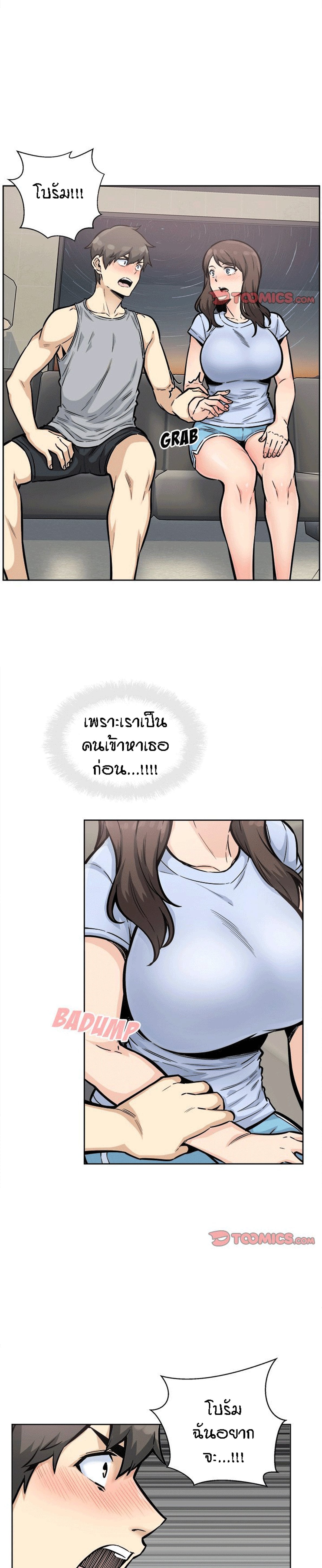 Excuse me, This is my Room – Excuse me, This is my Room – ตอนที่ 79 หน้า 9