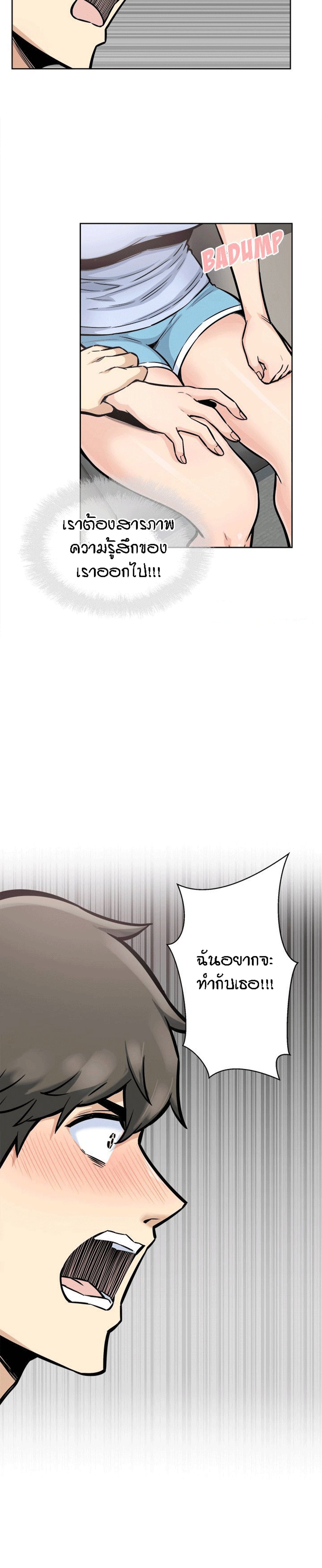 Excuse me, This is my Room – Excuse me, This is my Room – ตอนที่ 79 หน้า 10