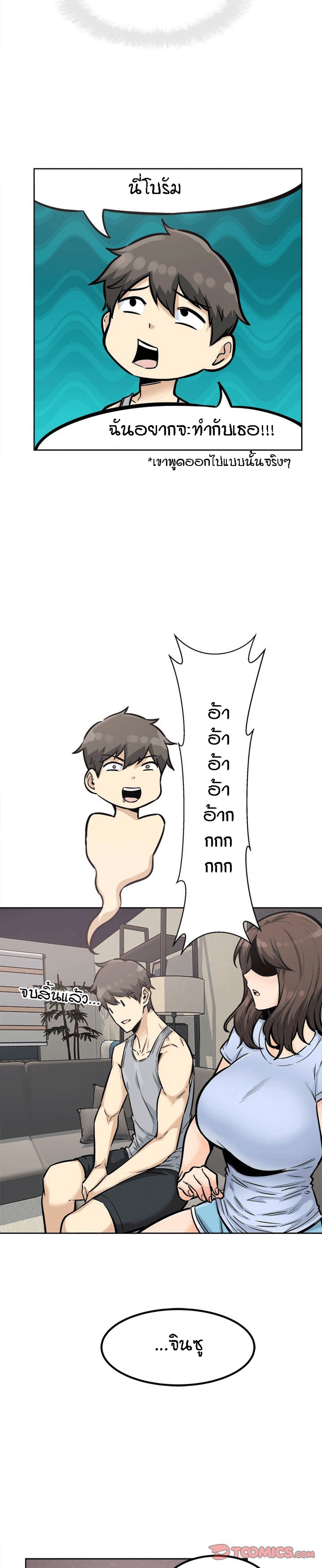 Excuse me, This is my Room – Excuse me, This is my Room – ตอนที่ 79 หน้า 13