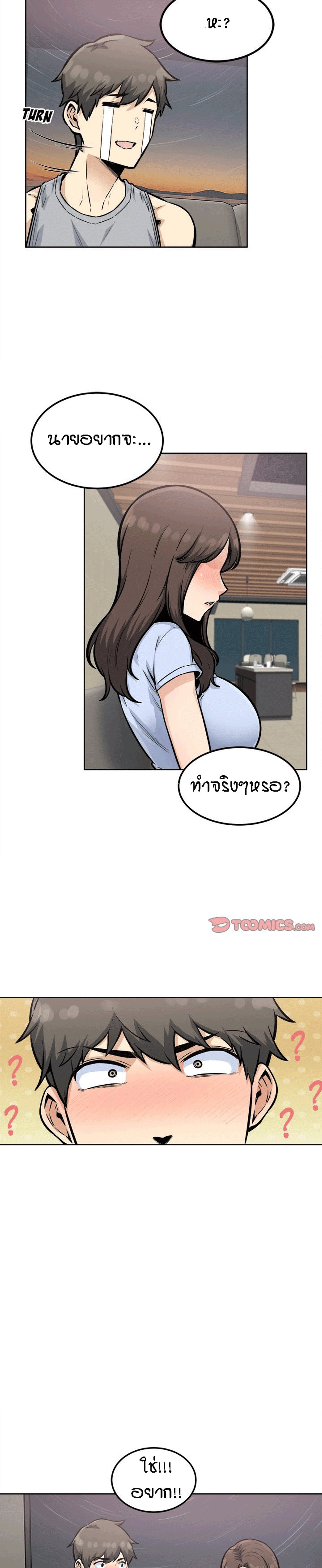 Excuse me, This is my Room – Excuse me, This is my Room – ตอนที่ 79 หน้า 14