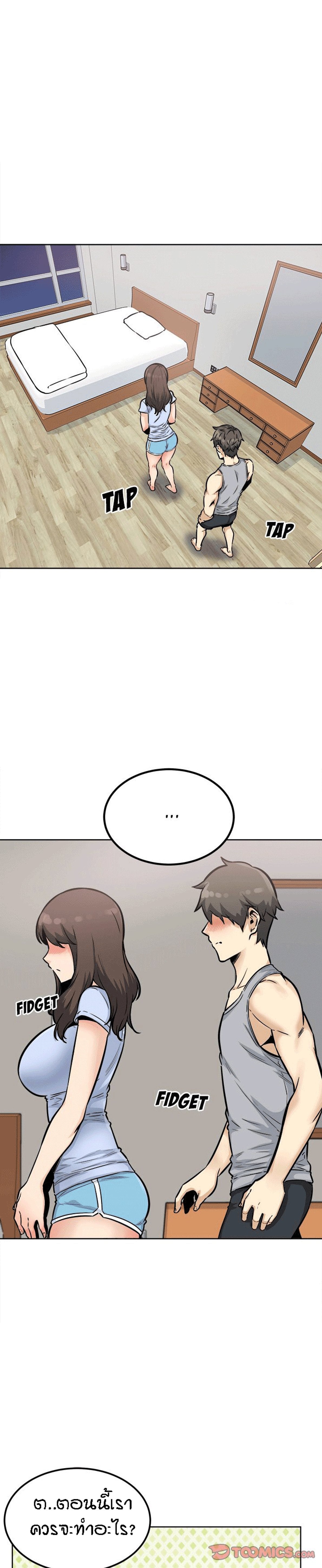 Excuse me, This is my Room – Excuse me, This is my Room – ตอนที่ 79 หน้า 16