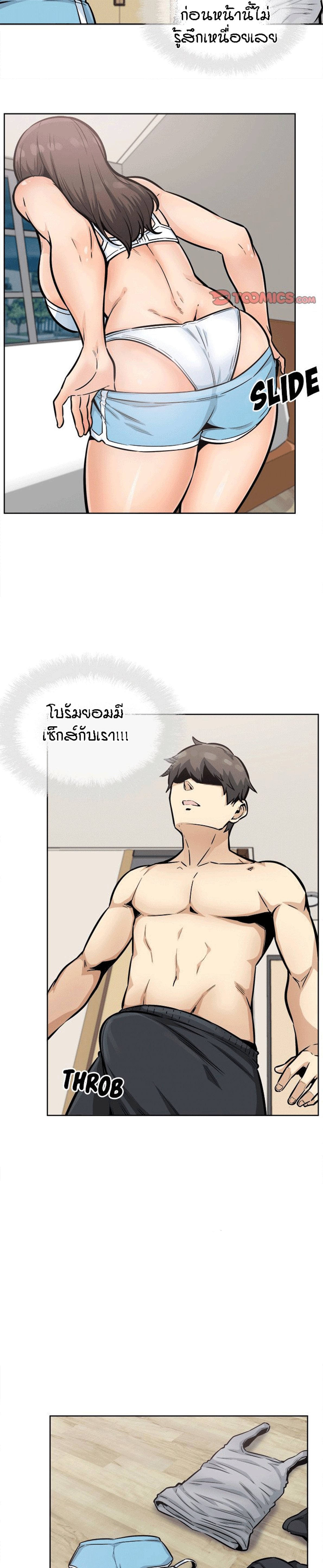 Excuse me, This is my Room – Excuse me, This is my Room – ตอนที่ 79 หน้า 18