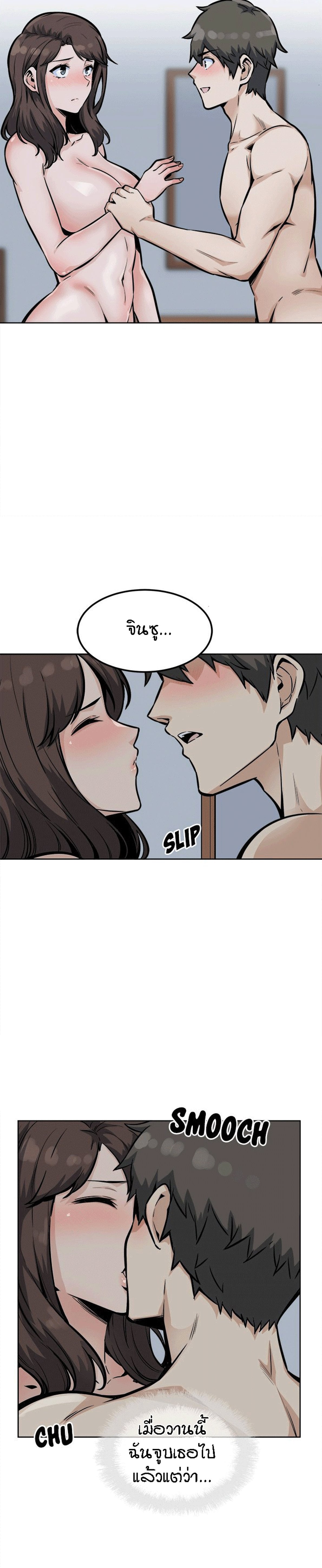 Excuse me, This is my Room – Excuse me, This is my Room – ตอนที่ 79 หน้า 22