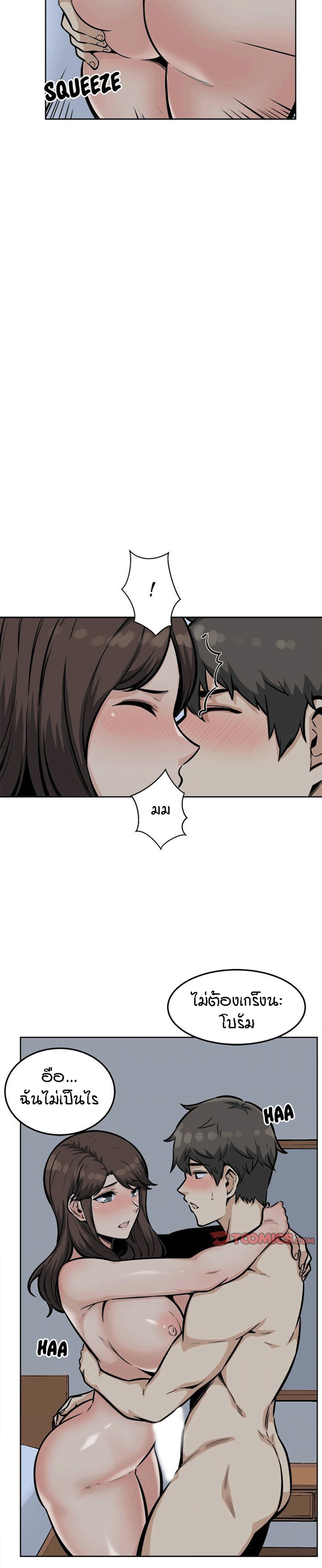 Excuse me, This is my Room – Excuse me, This is my Room – ตอนที่ 79 หน้า 24