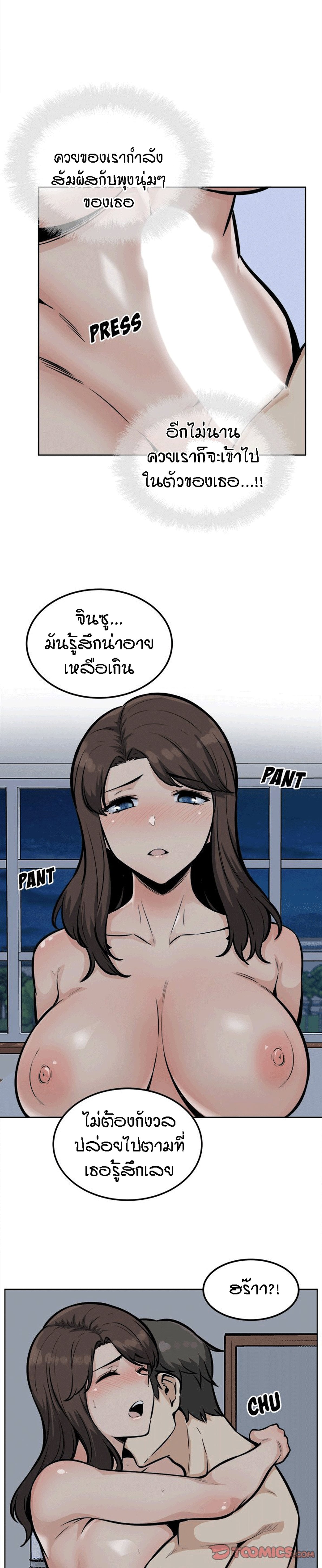 Excuse me, This is my Room – Excuse me, This is my Room – ตอนที่ 79 หน้า 25