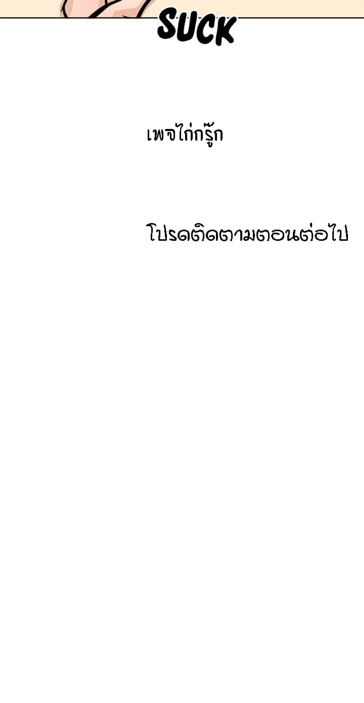 Excuse me, This is my Room – Excuse me, This is my Room – ตอนที่ 79 หน้า 27