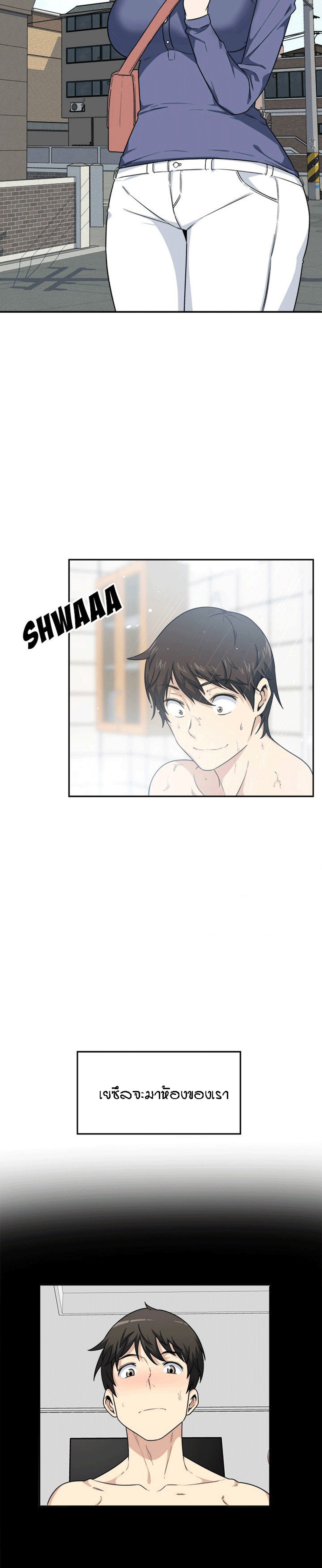Excuse me, This is my Room – Excuse me, This is my Room – ตอนที่ 8 หน้า 2