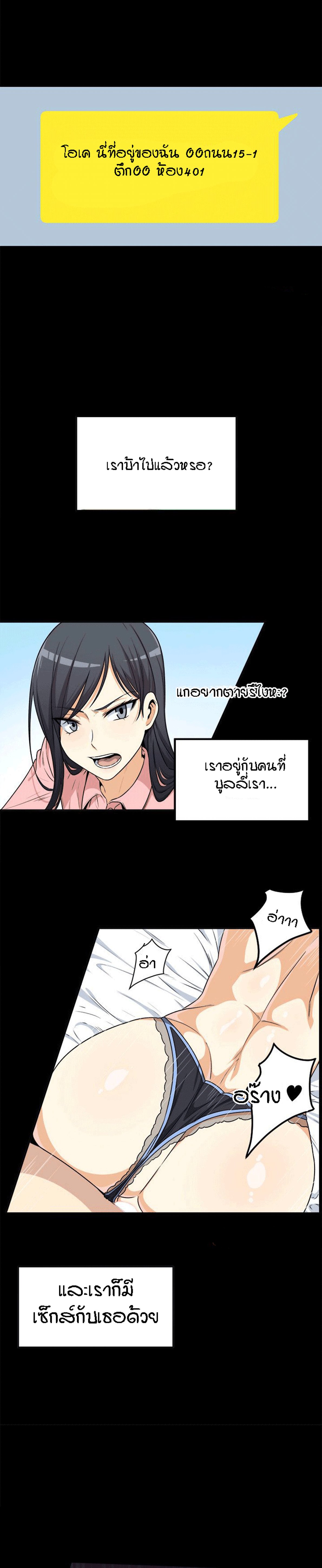 Excuse me, This is my Room – Excuse me, This is my Room – ตอนที่ 8 หน้า 3
