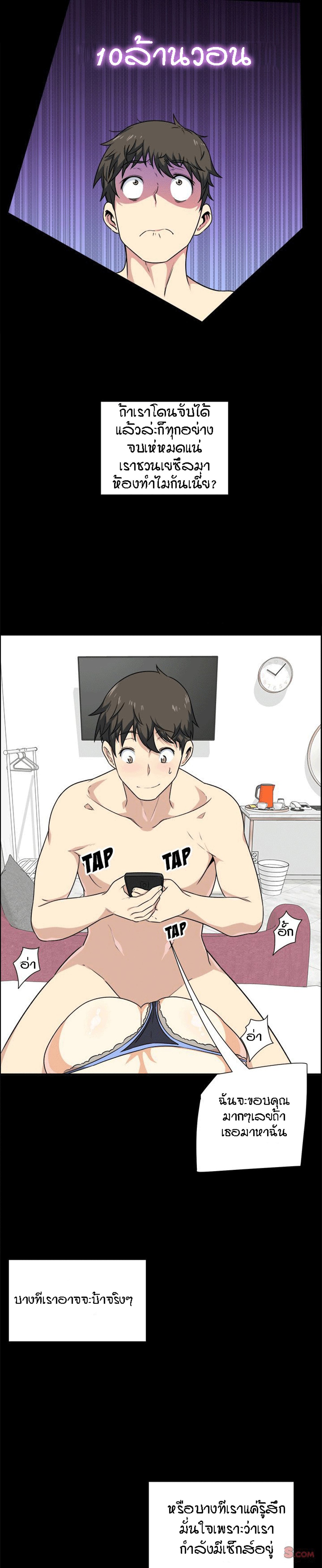 Excuse me, This is my Room – Excuse me, This is my Room – ตอนที่ 8 หน้า 4