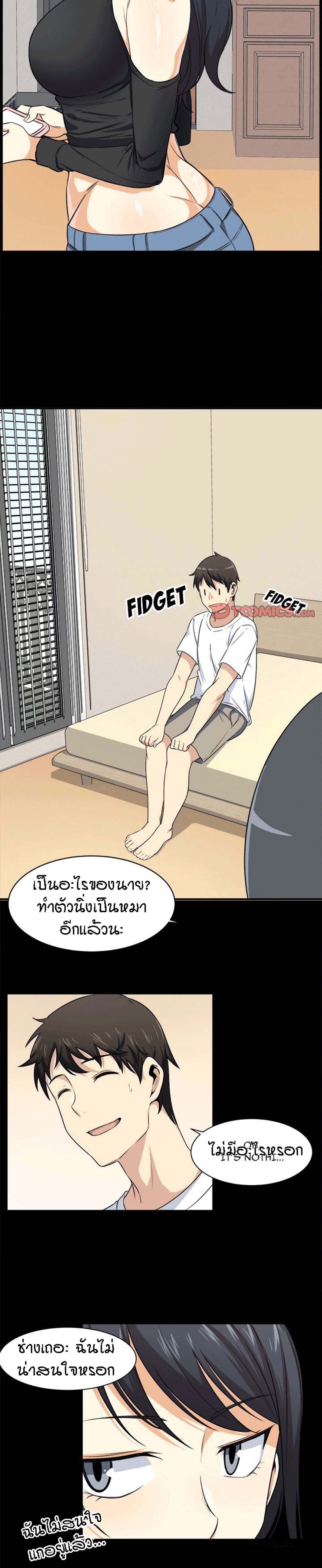 Excuse me, This is my Room – Excuse me, This is my Room – ตอนที่ 8 หน้า 7