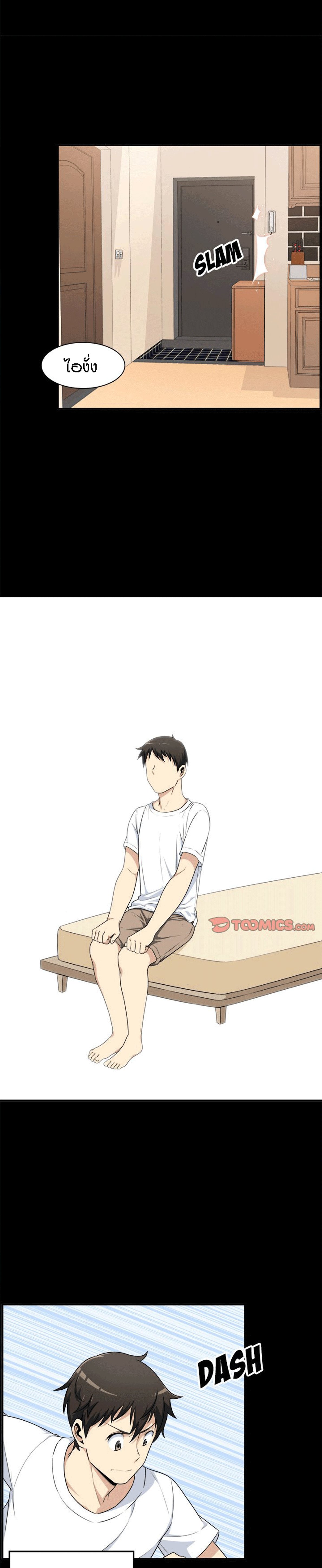 Excuse me, This is my Room – Excuse me, This is my Room – ตอนที่ 8 หน้า 8