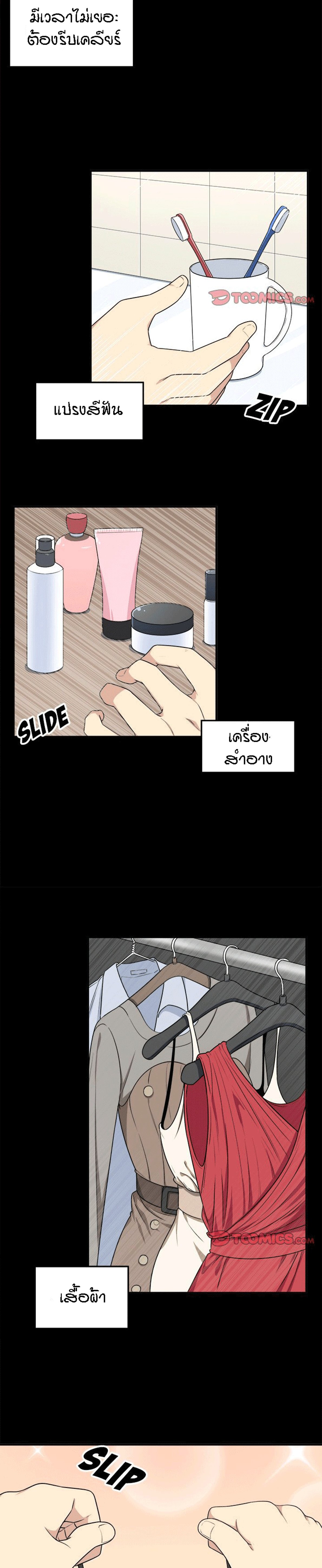 Excuse me, This is my Room – Excuse me, This is my Room – ตอนที่ 8 หน้า 9