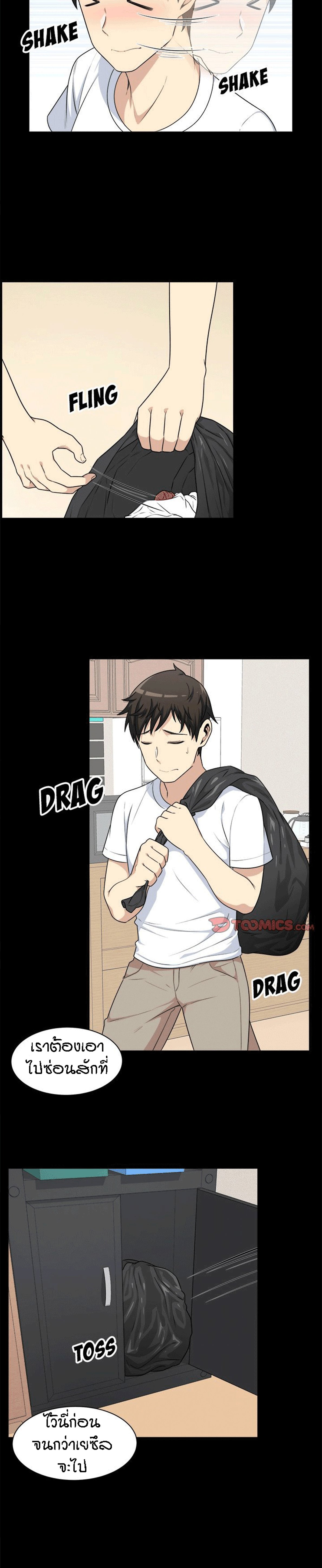 Excuse me, This is my Room – Excuse me, This is my Room – ตอนที่ 8 หน้า 11