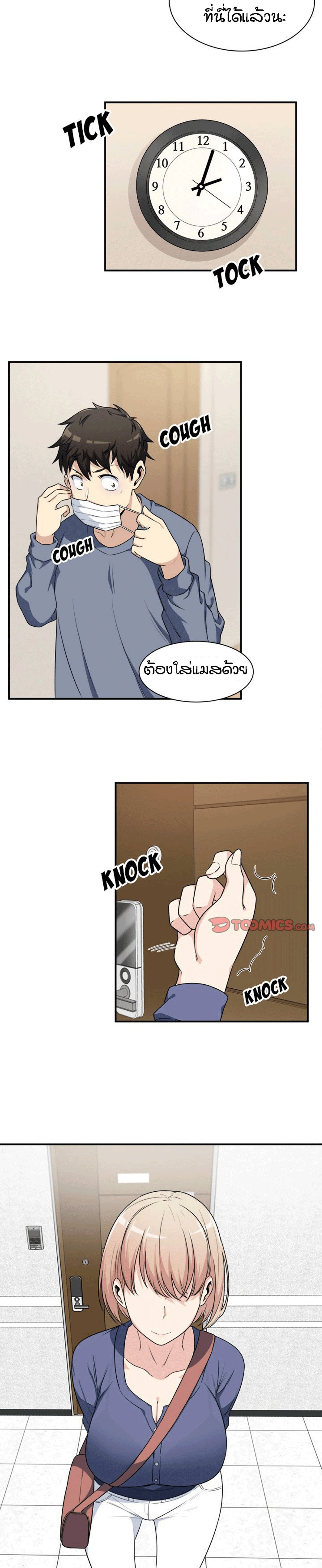 Excuse me, This is my Room – Excuse me, This is my Room – ตอนที่ 8 หน้า 14