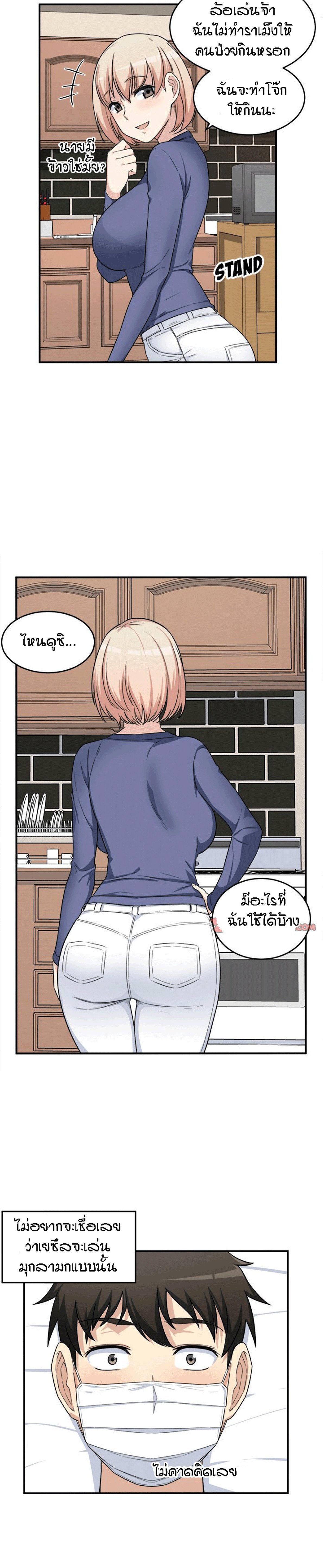 Excuse me, This is my Room – Excuse me, This is my Room – ตอนที่ 8 หน้า 23
