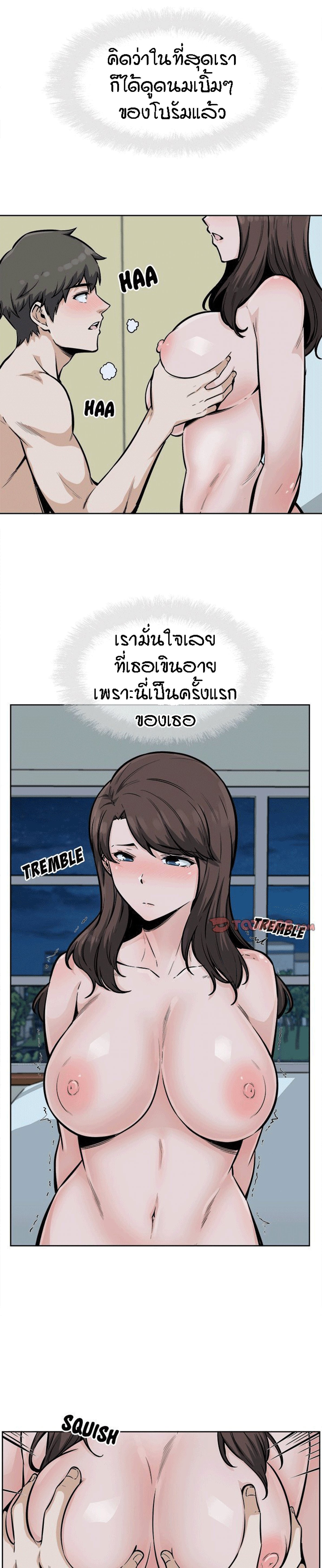 Excuse me, This is my Room – Excuse me, This is my Room – ตอนที่ 80 หน้า 2