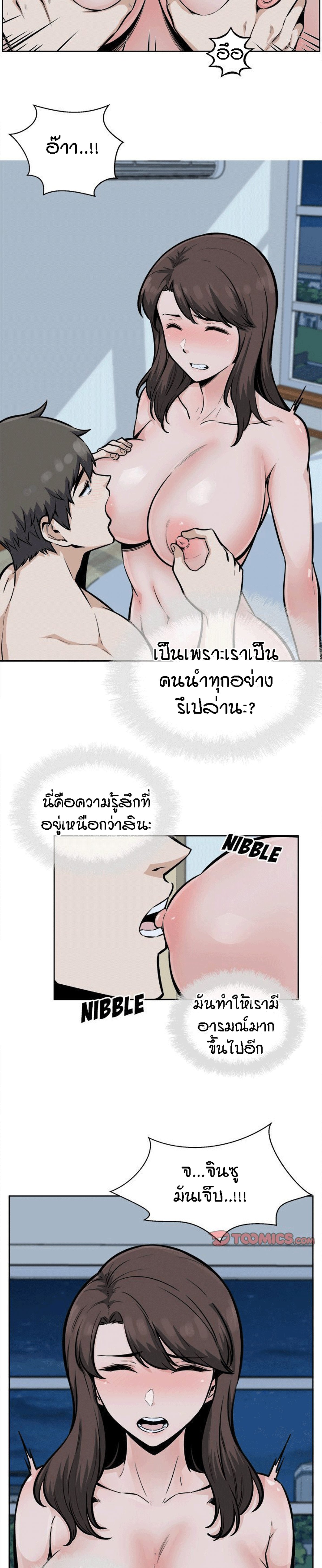 Excuse me, This is my Room – Excuse me, This is my Room – ตอนที่ 80 หน้า 3