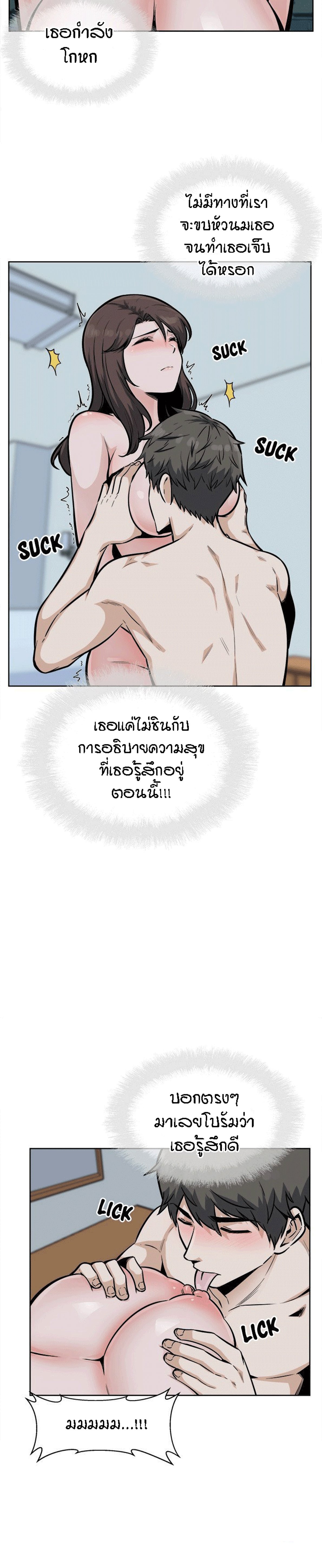 Excuse me, This is my Room – Excuse me, This is my Room – ตอนที่ 80 หน้า 4
