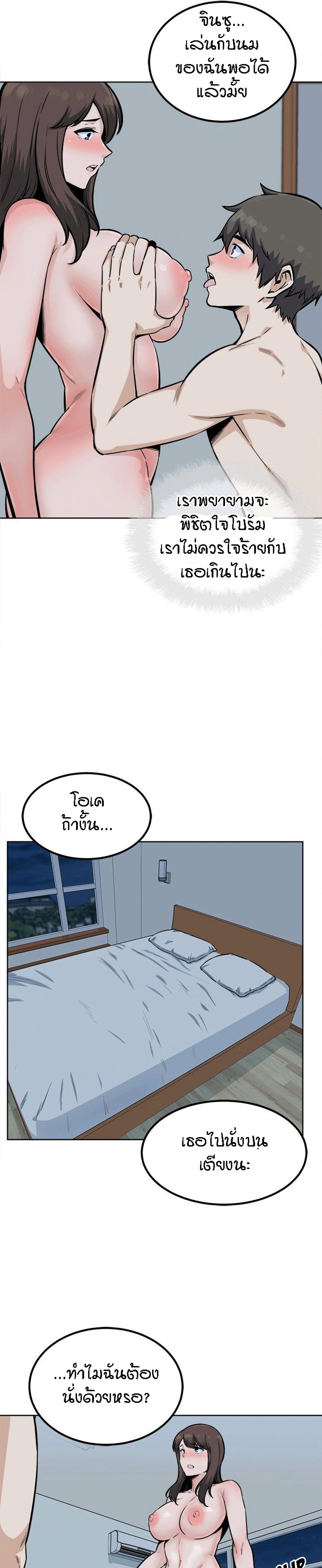 Excuse me, This is my Room – Excuse me, This is my Room – ตอนที่ 80 หน้า 5