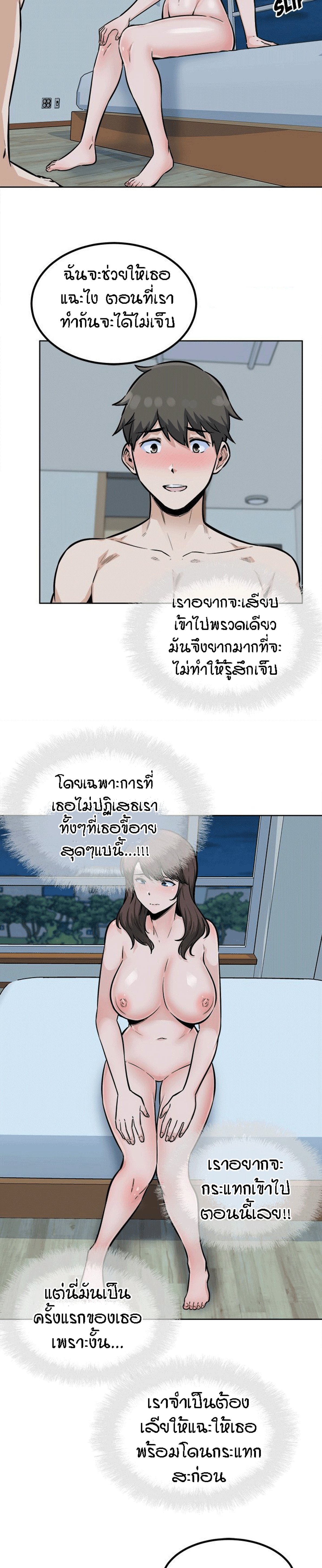 Excuse me, This is my Room – Excuse me, This is my Room – ตอนที่ 80 หน้า 6