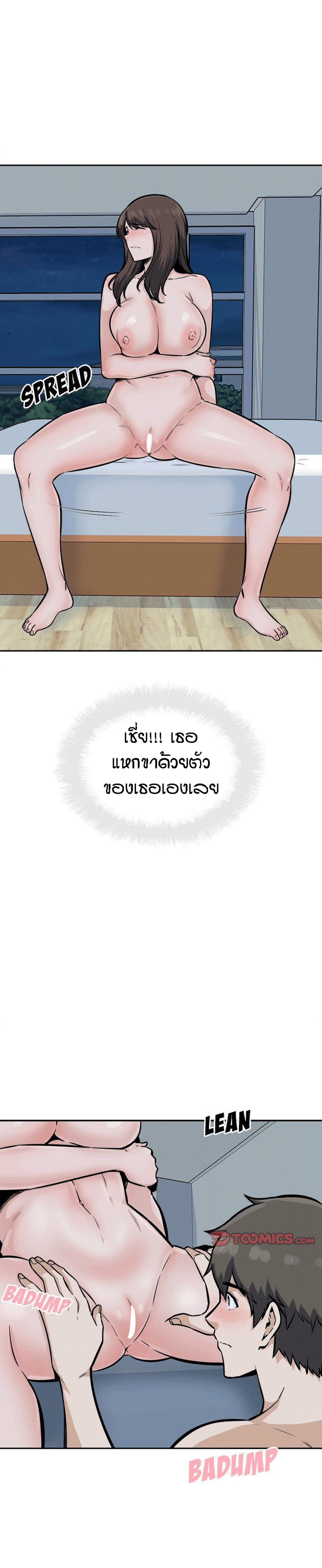 Excuse me, This is my Room – Excuse me, This is my Room – ตอนที่ 80 หน้า 9