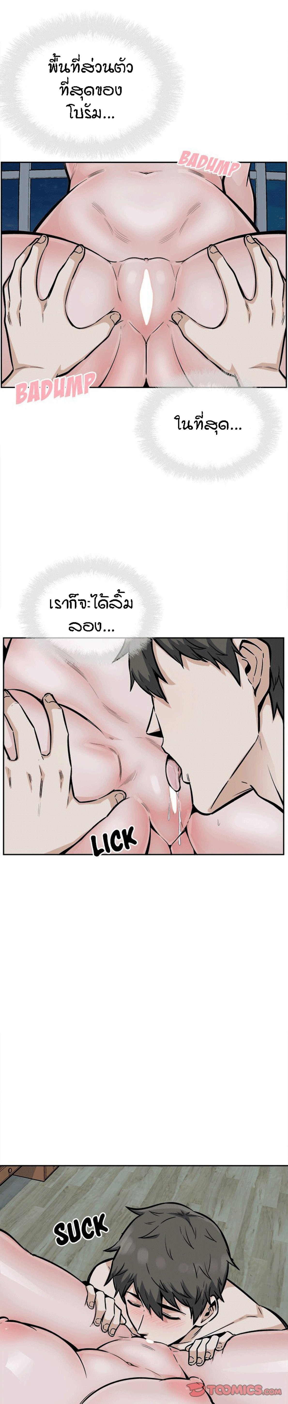 Excuse me, This is my Room – Excuse me, This is my Room – ตอนที่ 80 หน้า 10