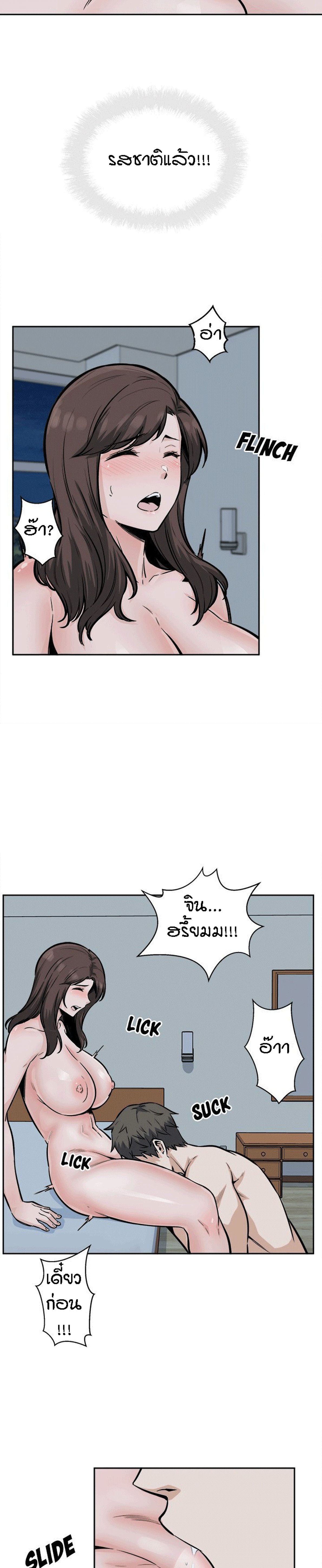 Excuse me, This is my Room – Excuse me, This is my Room – ตอนที่ 80 หน้า 11