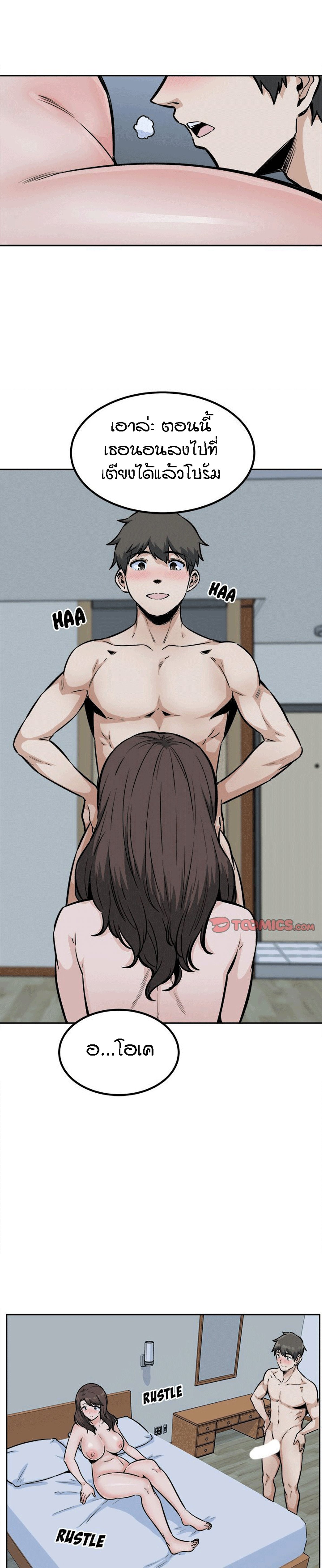 Excuse me, This is my Room – Excuse me, This is my Room – ตอนที่ 80 หน้า 14