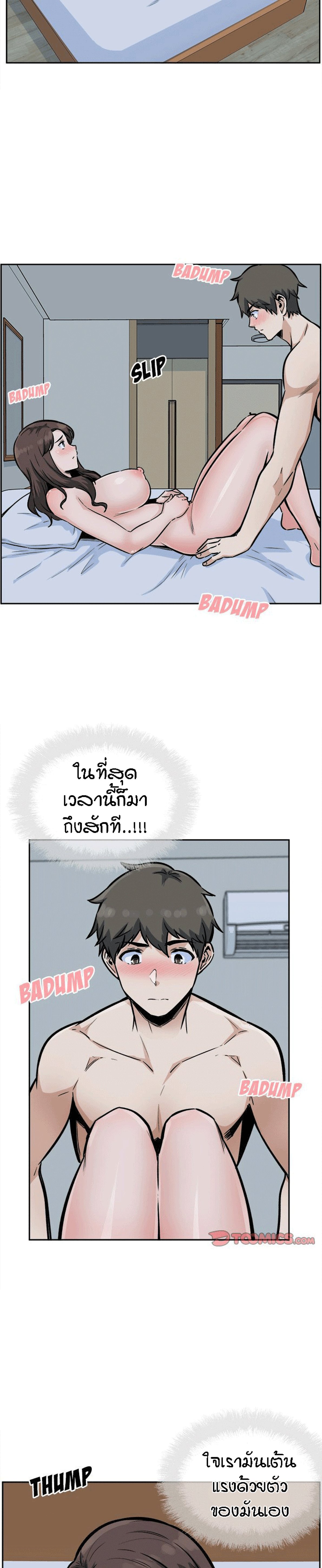 Excuse me, This is my Room – Excuse me, This is my Room – ตอนที่ 80 หน้า 15