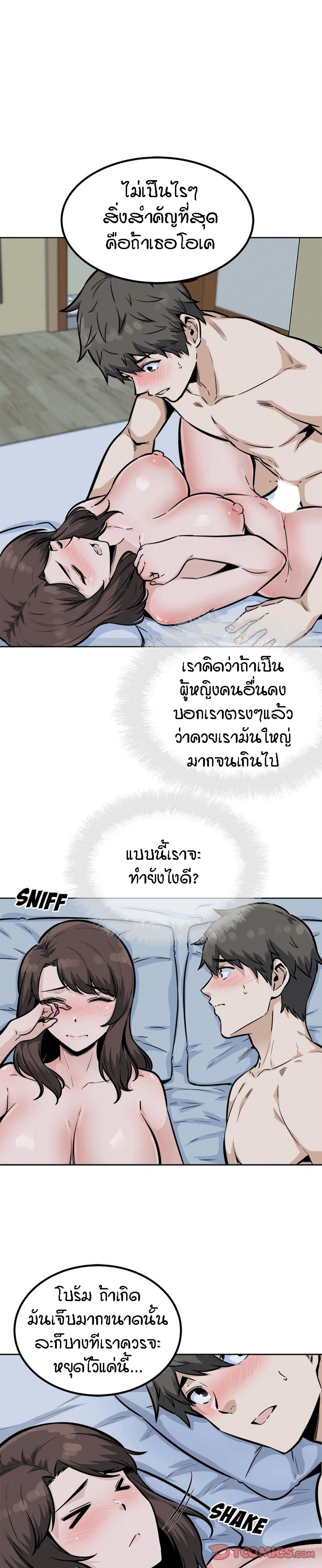 Excuse me, This is my Room – Excuse me, This is my Room – ตอนที่ 80 หน้า 22