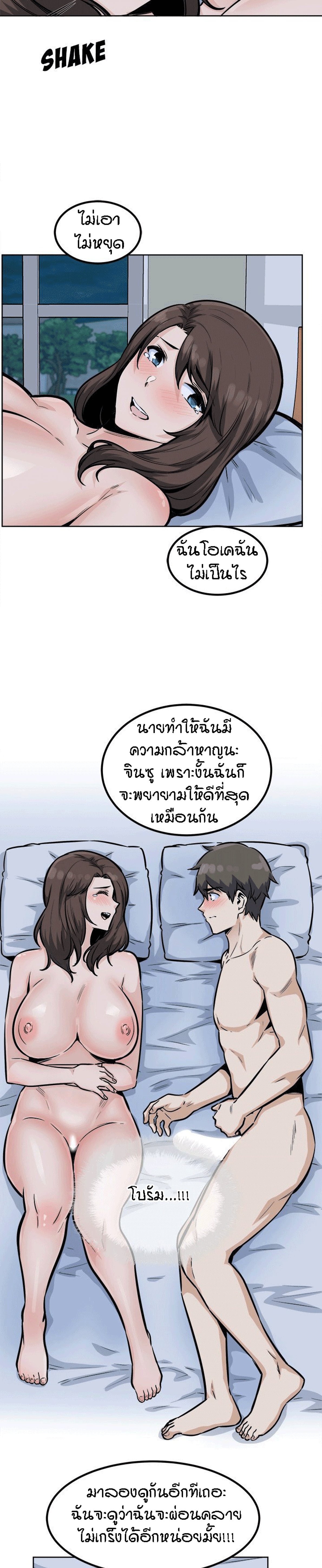 Excuse me, This is my Room – Excuse me, This is my Room – ตอนที่ 80 หน้า 23