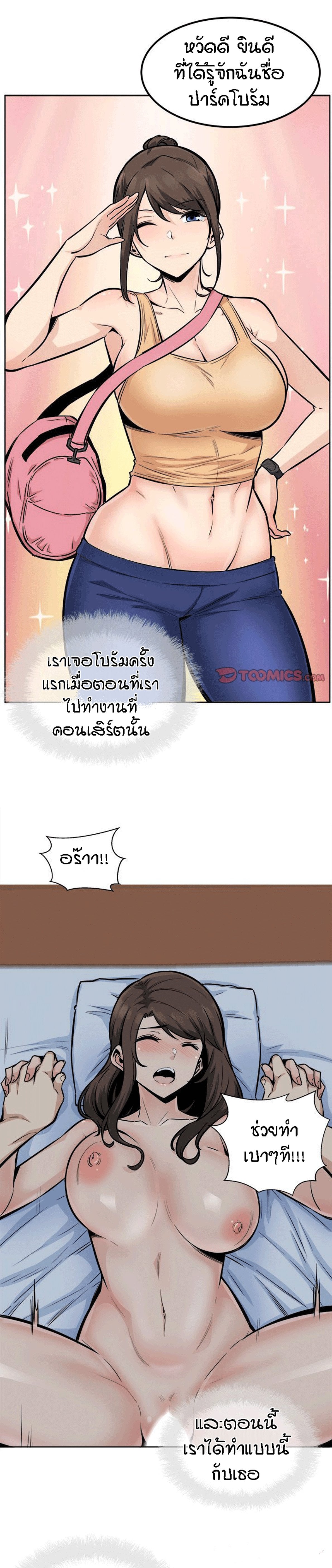 Excuse me, This is my Room – Excuse me, This is my Room – ตอนที่ 81 หน้า 1