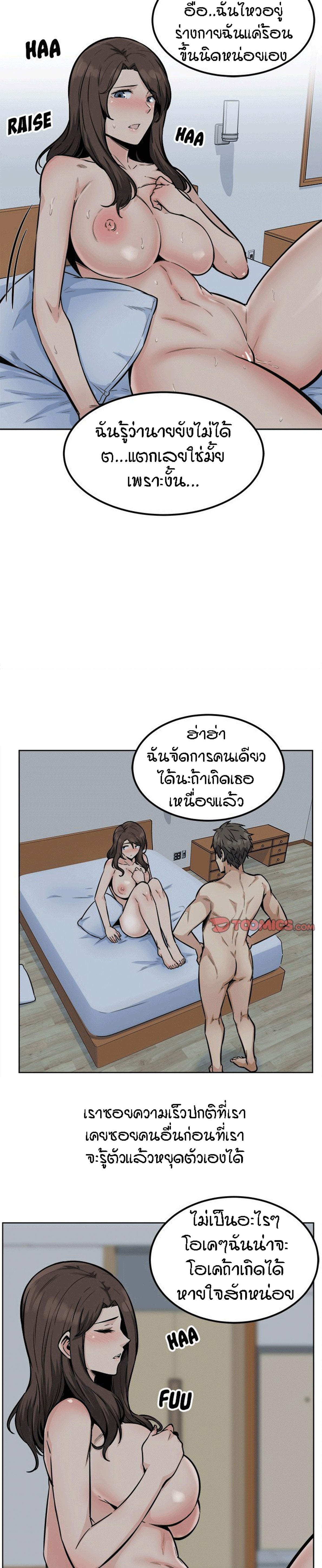 Excuse me, This is my Room – Excuse me, This is my Room – ตอนที่ 81 หน้า 11