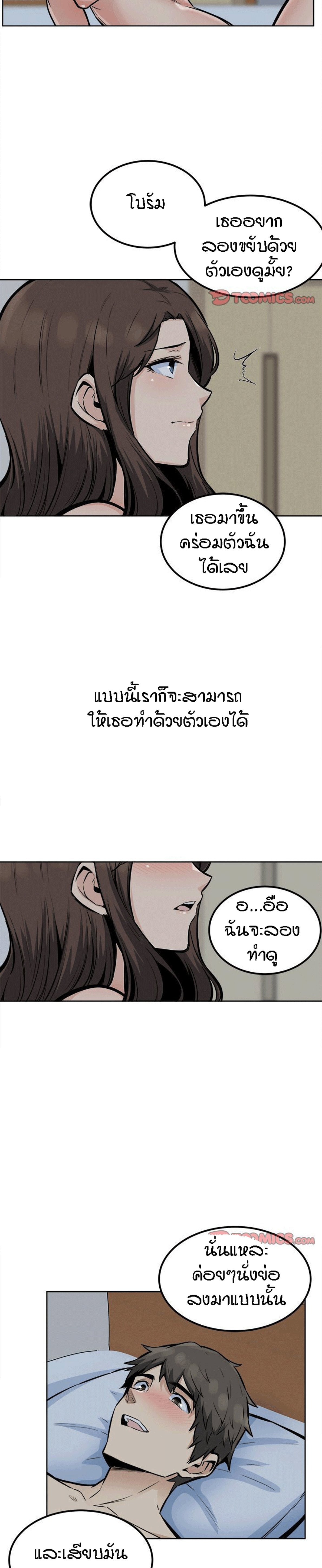Excuse me, This is my Room – Excuse me, This is my Room – ตอนที่ 81 หน้า 12
