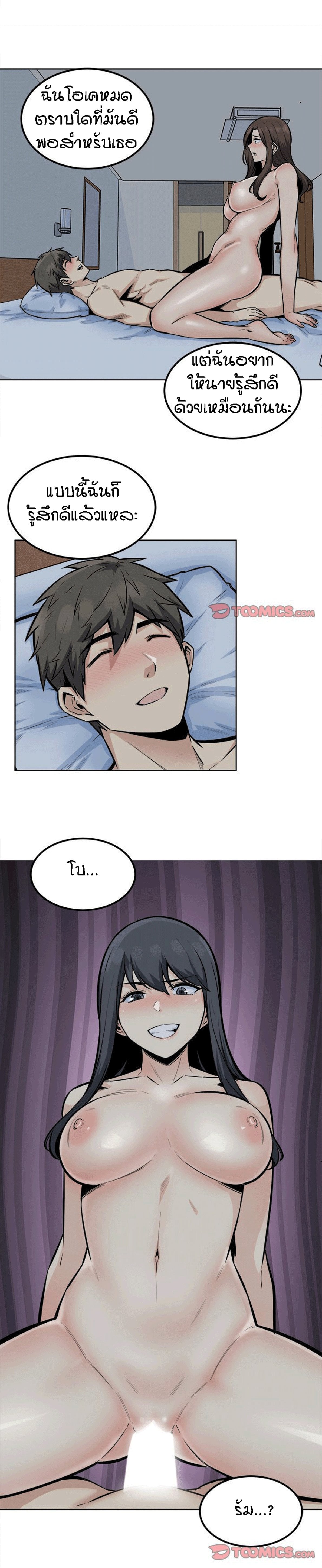 Excuse me, This is my Room – Excuse me, This is my Room – ตอนที่ 81 หน้า 16