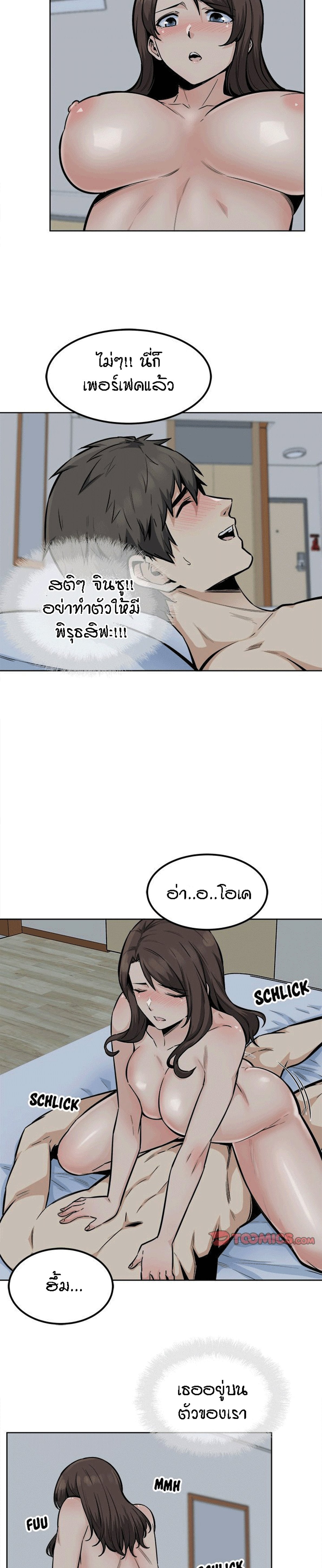 Excuse me, This is my Room – Excuse me, This is my Room – ตอนที่ 81 หน้า 18