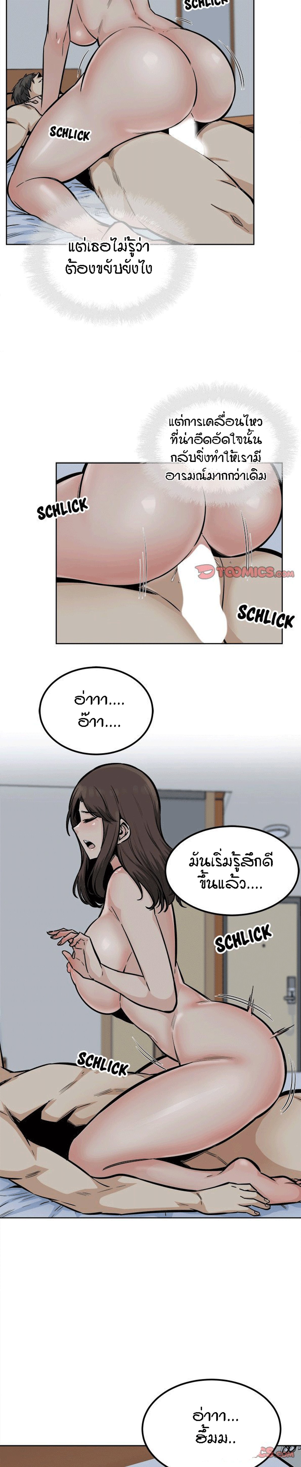 Excuse me, This is my Room – Excuse me, This is my Room – ตอนที่ 81 หน้า 19