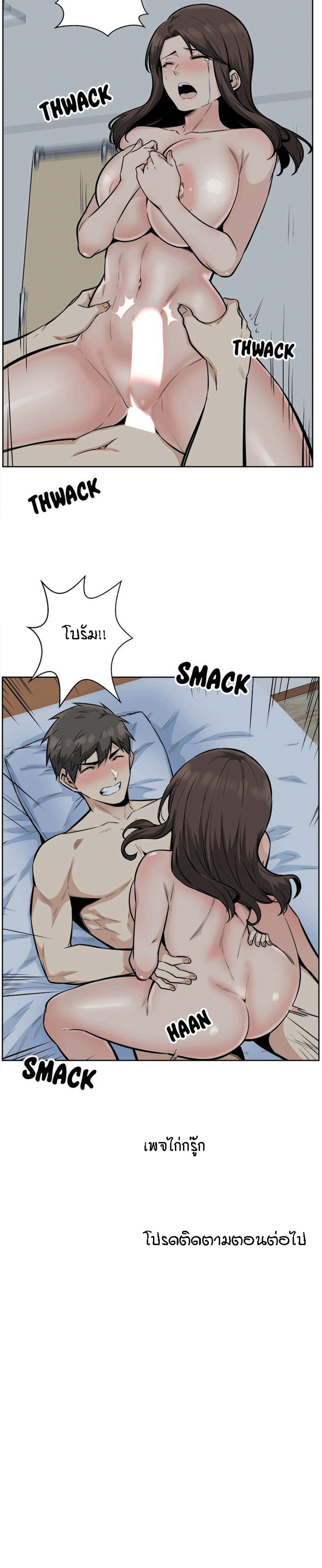 Excuse me, This is my Room – Excuse me, This is my Room – ตอนที่ 81 หน้า 25