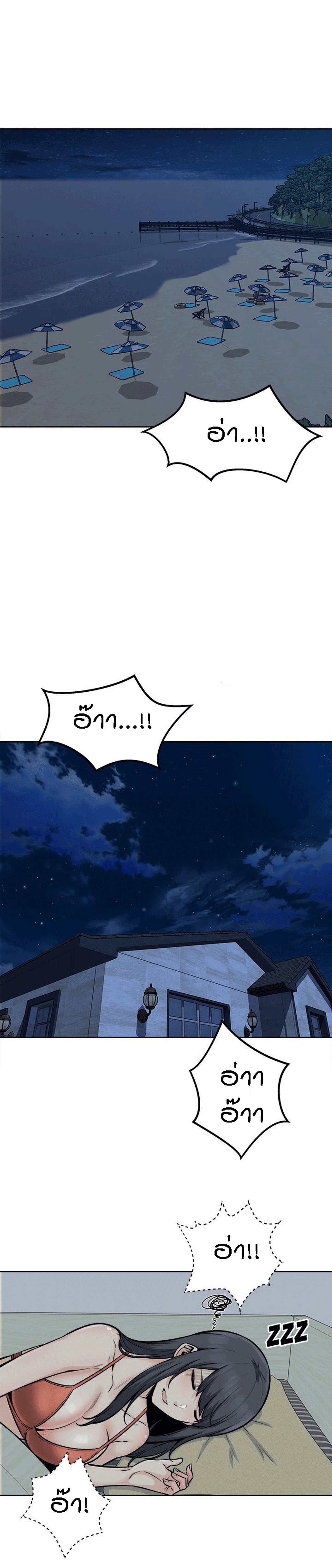 Excuse me, This is my Room – Excuse me, This is my Room – ตอนที่ 82 หน้า 1