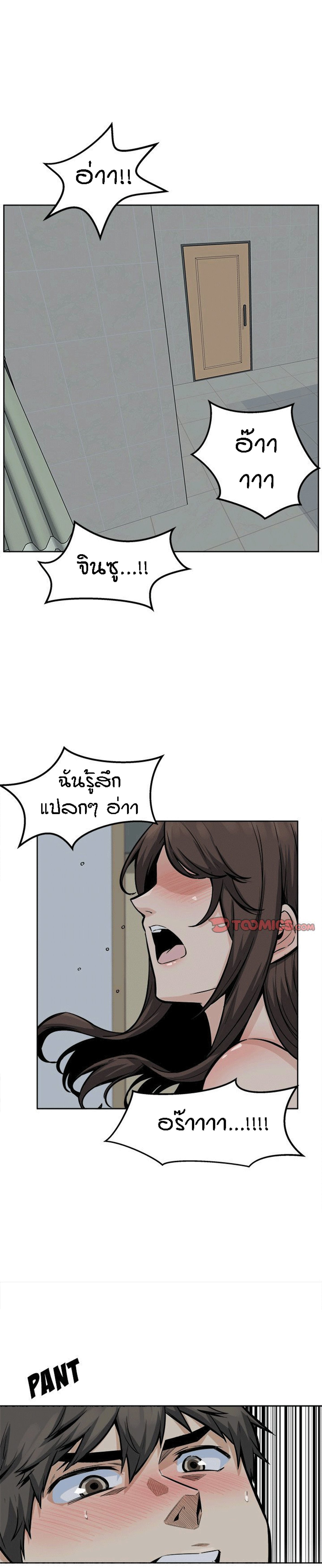 Excuse me, This is my Room – Excuse me, This is my Room – ตอนที่ 82 หน้า 2