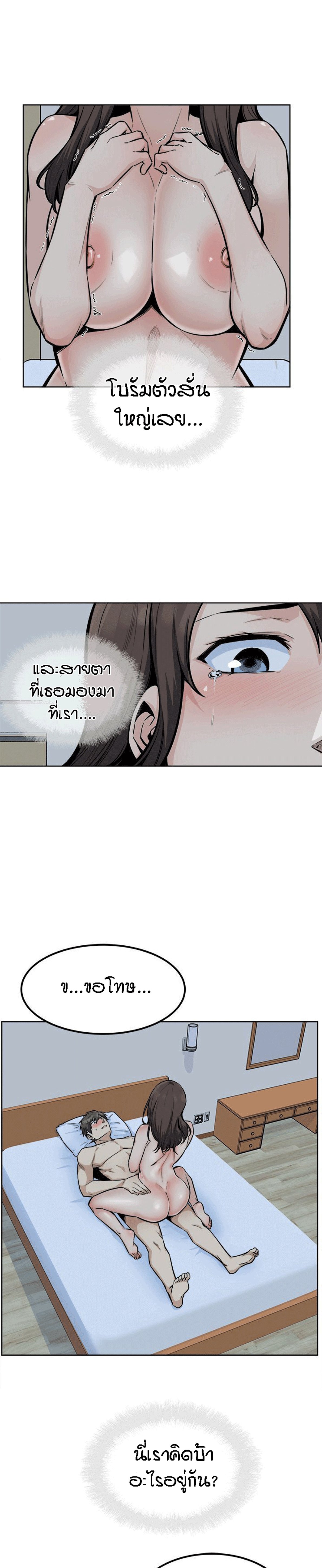 Excuse me, This is my Room – Excuse me, This is my Room – ตอนที่ 82 หน้า 5