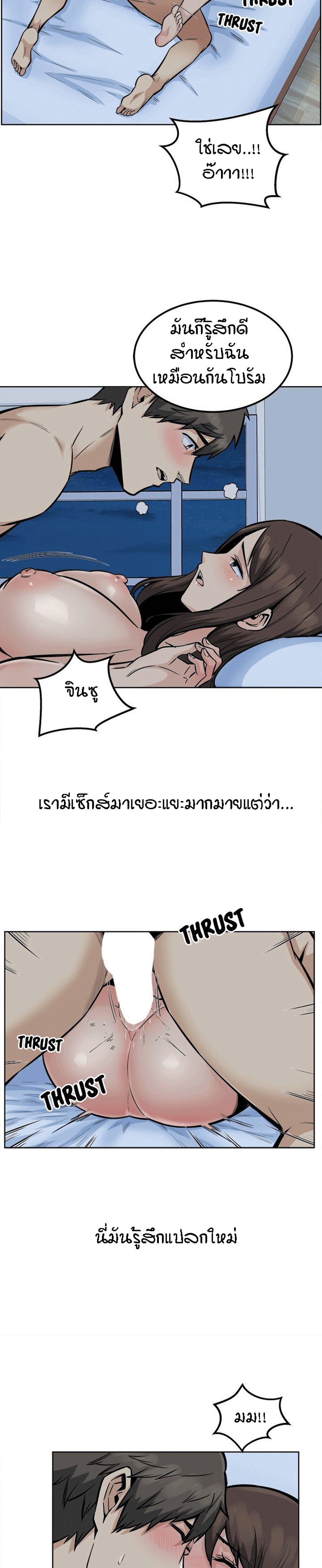 Excuse me, This is my Room – Excuse me, This is my Room – ตอนที่ 82 หน้า 11