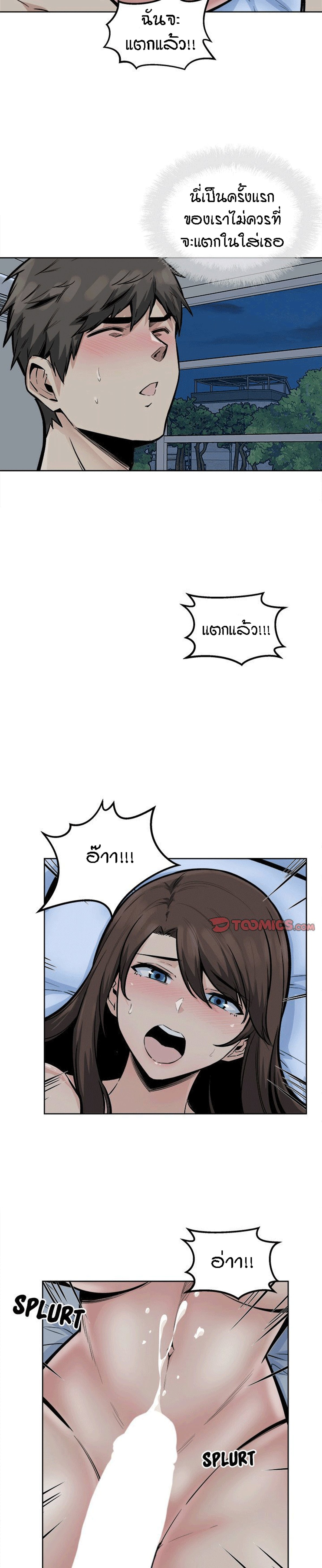 Excuse me, This is my Room – Excuse me, This is my Room – ตอนที่ 82 หน้า 14