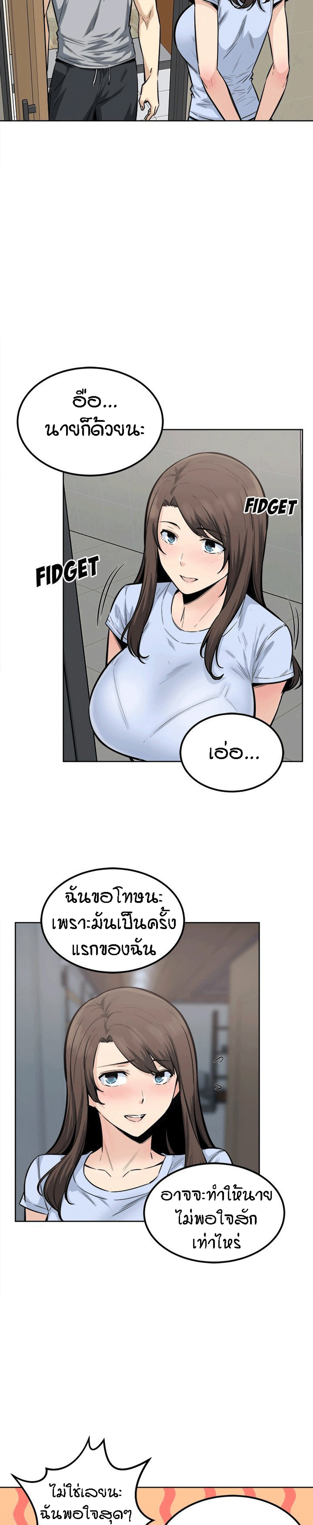 Excuse me, This is my Room – Excuse me, This is my Room – ตอนที่ 82 หน้า 17