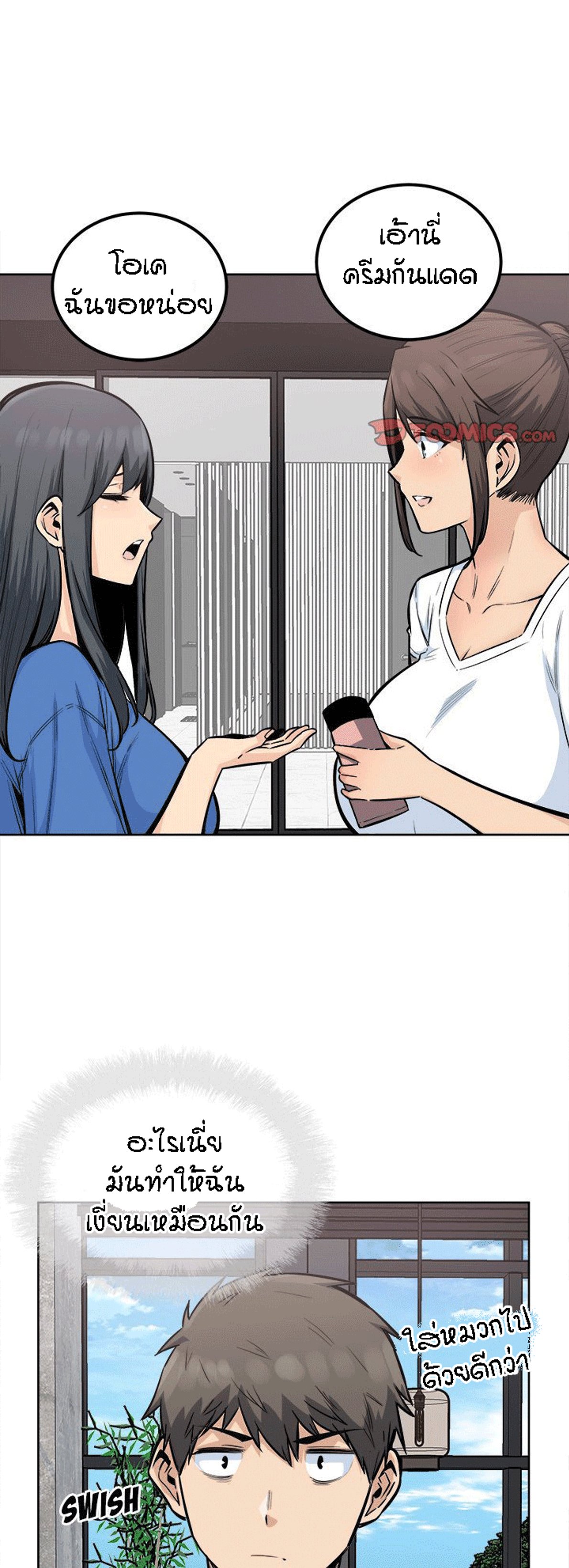 Excuse me, This is my Room – Excuse me, This is my Room – ตอนที่ 82 หน้า 24