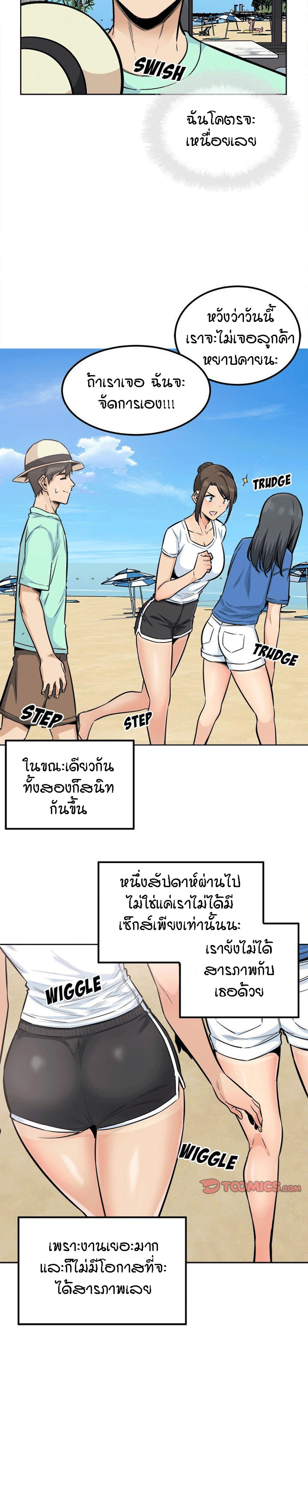 Excuse me, This is my Room – Excuse me, This is my Room – ตอนที่ 82 หน้า 25