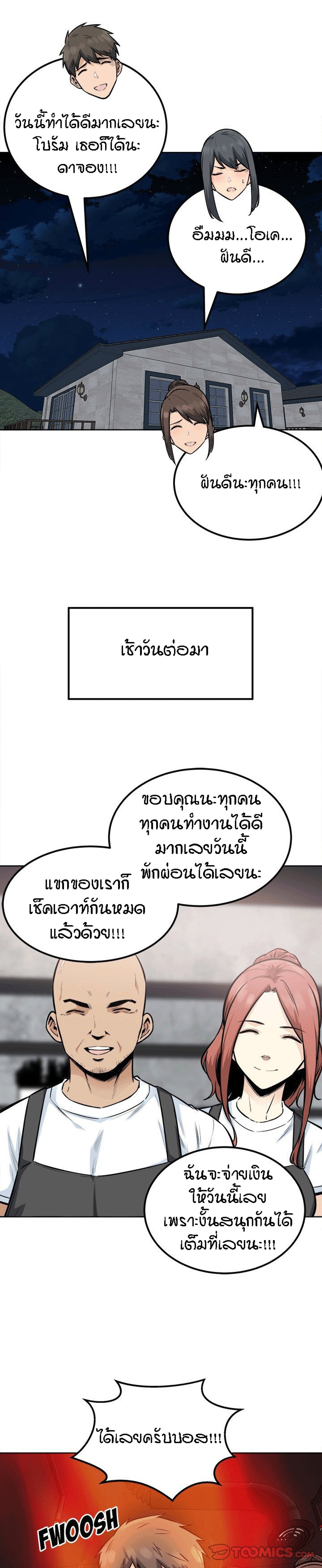 Excuse me, This is my Room – Excuse me, This is my Room – ตอนที่ 82 หน้า 26